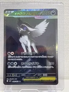 2026年最新】メガアブソルex SARの人気アイテム - メルカリ