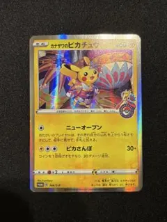 ピカチュウ：ポケモンカードゲーム サン&ムーン スペシャルセット