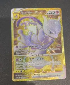 2026年最新】ミュウツーvstar urの人気アイテム - メルカリ