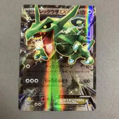 レックウザEX THE BEST OF XY 104/171 - メルカリ
