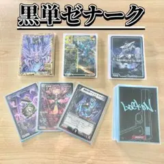 2026年最新】黒単ゼナークデッキの人気アイテム - メルカリ