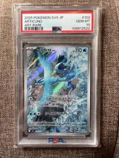 2026年最新】フリーザーar psa10の人気アイテム - メルカリ