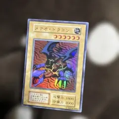 2026年最新】メテオドラゴン 初期の人気アイテム - メルカリ