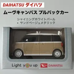 2026年最新】ダイハツ ムーヴキャンバス プルバックカーの人気アイテム
