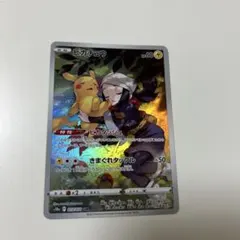 2026年最新】ピカチュウ chr s10a psa10の人気アイテム - メルカリ