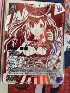 2026年最新】月岡恋鐘の人気アイテム - メルカリ