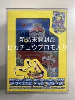 2026年最新】横浜記念デッキ ピカチュウ プロモの人気アイテム - メルカリ