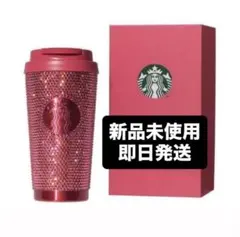 2026年最新】スターバックス タンブラー ラインストーンの人気アイテム