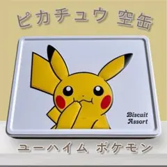 2026年最新】ポケモン クッキー缶の人気アイテム - メルカリ