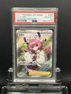 2026年最新】クララ srの人気アイテム - メルカリ