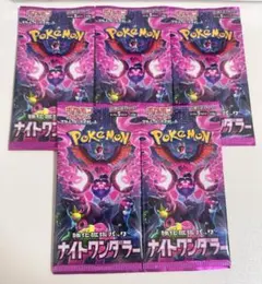2026年最新】ナイトワンダラー box 未開封の人気アイテム - メルカリ