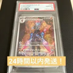 2026年最新】ソウブレイズ ar psa10の人気アイテム - メルカリ