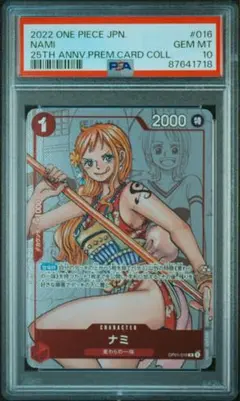 2026年最新】ワンピース 25周年エディション psa10の人気アイテム