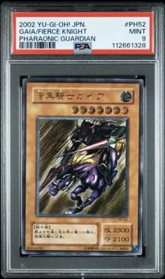 2026年最新】暗黒騎士ガイア レリーフ psaの人気アイテム - メルカリ