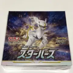 2026年最新】スターバース box 未開封の人気アイテム - メルカリ