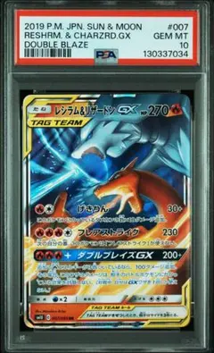 2026年最新】レシラム&リザードンgx rr psa10の人気アイテム - メルカリ
