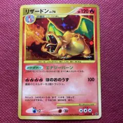 2026年最新】リザードン 復刻の人気アイテム - メルカリ