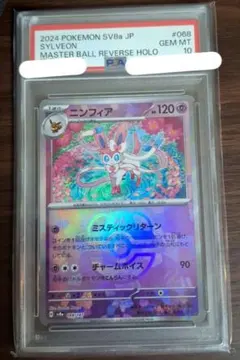 2026年最新】ニンフィア マスターボールミラーの人気アイテム - メルカリ