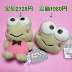 2026年最新】けろけろけろっぴ ぬいぐるみ(ヴィンテージレトロ)の人気
