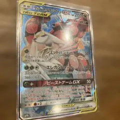 フェローチェ＆マッシブーンGX SR SM9b フルメタルウォール 056/0