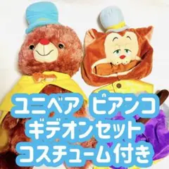 2026年最新】ユニベア ボンゴレの人気アイテム - メルカリ