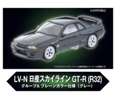 2026年最新】グループA スカイラインの人気アイテム - メルカリ