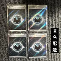 2026年最新】悪エネルギー srの人気アイテム - メルカリ