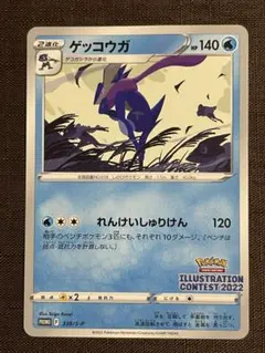 2026年最新】ゲッコウガ プロモの人気アイテム - メルカリ