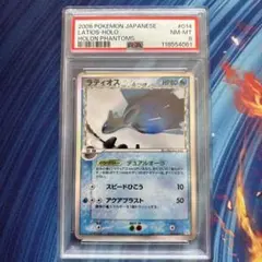 2026年最新】カード名：ラティオス δ ポケモンカードゲームの人気