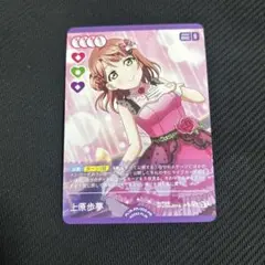 2026年最新】上原歩夢 ヴァイスの人気アイテム - メルカリ