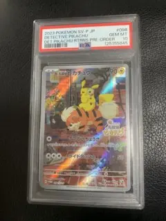 2026年最新】名探偵ピカチュウ psa10の人気アイテム - メルカリ