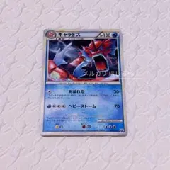 2026年最新】ギャラドス 004/L-Pの人気アイテム - メルカリ