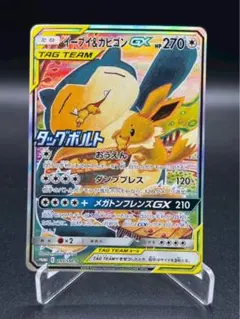 2026年最新】イーブイ&カビゴンgx saの人気アイテム - メルカリ