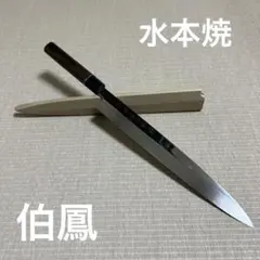 2026年最新】水本焼の人気アイテム - メルカリ