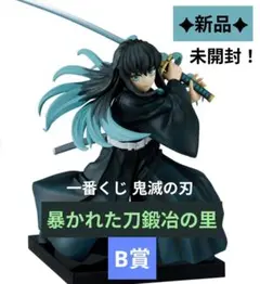 2026年最新】一番くじ 時透無一郎の人気アイテム - メルカリ