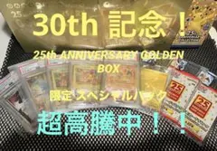 2026年最新】ゴールデンボックス サプライのみの人気アイテム - メルカリ