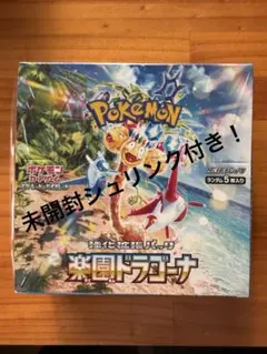 2026年最新】楽園ドラゴーナ シュリンク付きの人気アイテム - メルカリ