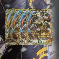 2026年最新】超重竜ゴルファンタジスタ bの人気アイテム - メルカリ