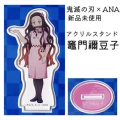 2026年最新】鬼滅の刃 ana アクスタの人気アイテム - メルカリ