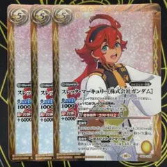 2026年最新】スレッタ マーキュリー バトスピの人気アイテム - メルカリ