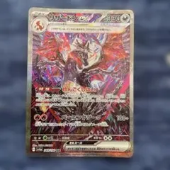 2026年最新】リザードンex sar シャイニートレジャーの人気アイテム