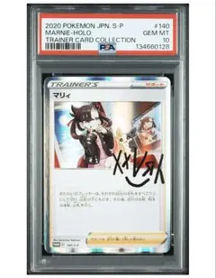 2026年最新】マリィ プロモ psa10の人気アイテム - メルカリ