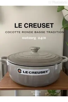 2026年最新】Le Creuset ルクルーゼ ココット・ロンド 24cmの人気