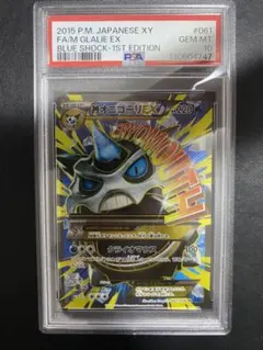 2026年最新】オニゴーリ psa10の人気アイテム - メルカリ