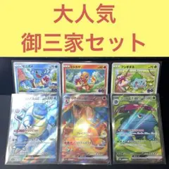 2026年最新】ポケカ 御三家 151の人気アイテム - メルカリ