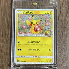 2026年最新】ピカチュウ 224/SM-Pの人気アイテム - メルカリ