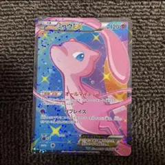 2026年最新】ミュウex sr scの人気アイテム - メルカリ