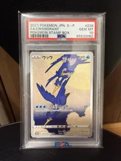 2026年最新】ウッウ psa10の人気アイテム - メルカリ