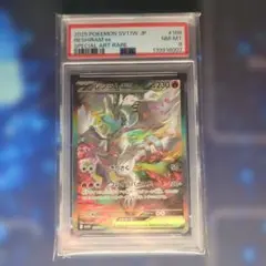 2026年最新】レシラムEX psa9の人気アイテム - メルカリ