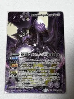 2026年最新】滅神星龍ダークヴルムノヴァの人気アイテム - メルカリ